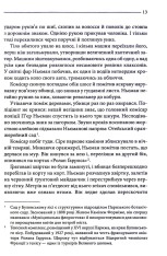 Книга Багряні ріки - Жан-Крістоф Ґранже. Фото 9
