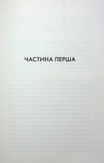 Книга Детектив (оновлене видання) - Артур Гейлі. Фото 3