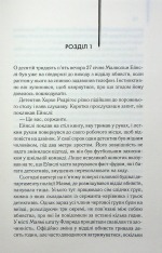 Книга Детектив (оновлене видання) - Артур Гейлі. Фото 4