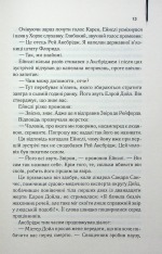 Книга Детектив (оновлене видання) - Артур Гейлі. Фото 6