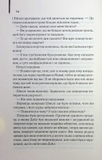 Книга Детектив (оновлене видання) - Артур Гейлі. Фото 7