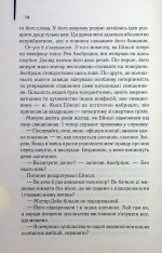 Книга Детектив (оновлене видання) - Артур Гейлі. Фото 11