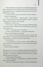 Книга Детектив (оновлене видання) - Артур Гейлі. Фото 12