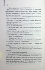 Книга Детектив (оновлене видання) - Артур Гейлі. Фото 13