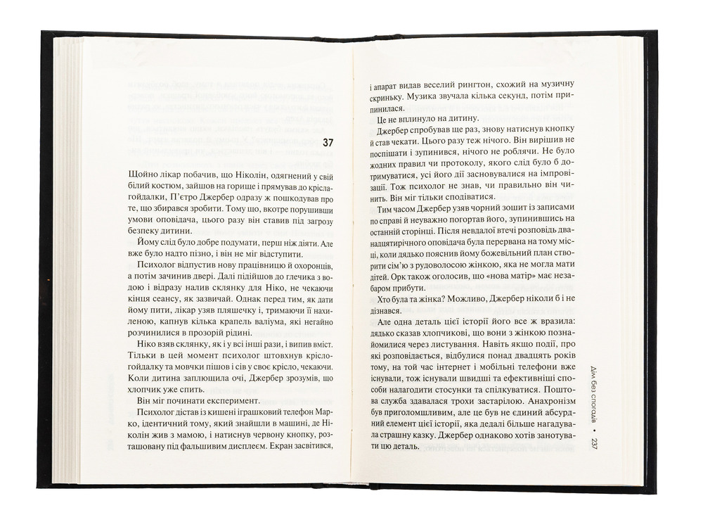 Книга Дім без спогадів. Книга 2 - Донато Каррізі. Фото 3