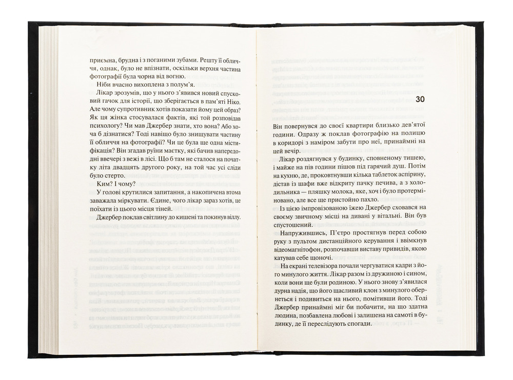 Книга Дім без спогадів. Книга 2 - Донато Каррізі. Фото 2