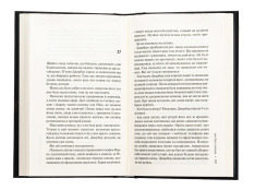 Книга Дім без спогадів. Книга 2 - Донато Каррізі. Фото 3