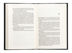 Книга Дім без спогадів. Книга 2 - Донато Каррізі. Фото 2