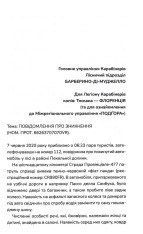 Книга Дім без спогадів. Книга 2 - Донато Каррізі. Фото 5