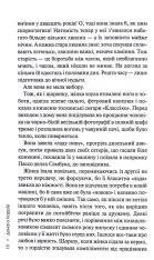 Книга Дім без спогадів. Книга 2 - Донато Каррізі. Фото 8