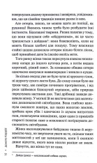 Книга Дім без спогадів. Книга 2 - Донато Каррізі. Фото 10