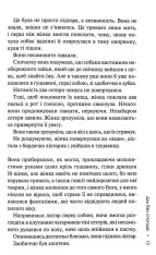 Книга Дім без спогадів. Книга 2 - Донато Каррізі. Фото 11