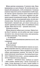 Книга Дім без спогадів. Книга 2 - Донато Каррізі. Фото 12