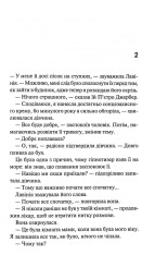 Книга Дім без спогадів. Книга 2 - Донато Каррізі. Фото 15