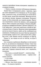 Книга Дім без спогадів. Книга 2 - Донато Каррізі. Фото 17