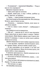 Книга Дім без спогадів. Книга 2 - Донато Каррізі. Фото 18
