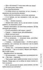 Книга Дім без спогадів. Книга 2 - Донато Каррізі. Фото 19