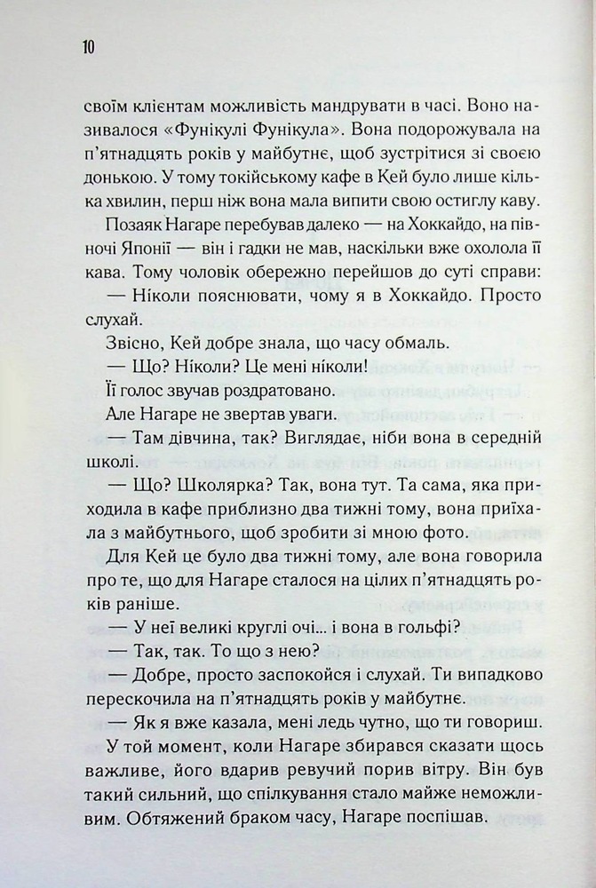 Книга Доки ваша пам'ять не згасне. Книга 3 - Тосікадзу Кавагуті. Фото 6