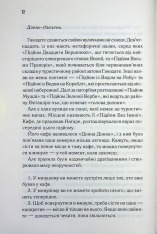 Книга Доки ваша пам'ять не згасне. Книга 3 - Тосікадзу Кавагуті. Фото 8