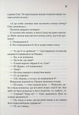 Книга Доки ваша пам'ять не згасне. Книга 3 - Тосікадзу Кавагуті. Фото 11
