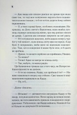 Книга Доки ваша пам'ять не згасне. Книга 3 - Тосікадзу Кавагуті. Фото 12