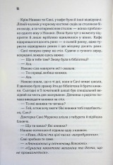 Книга Доки ваша пам'ять не згасне. Книга 3 - Тосікадзу Кавагуті. Фото 14