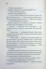 Книга Доки ваша пам'ять не згасне. Книга 3 - Тосікадзу Кавагуті. Фото 16