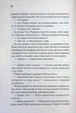 Книга Доки ваша пам'ять не згасне. Книга 3 - Тосікадзу Кавагуті. Фото 18