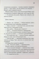 Книга Доки ваша пам'ять не згасне. Книга 3 - Тосікадзу Кавагуті. Фото 19
