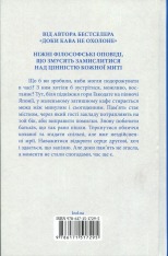 Книга Доки ваша пам'ять не згасне. Книга 3 - Тосікадзу Кавагуті. Фото 2