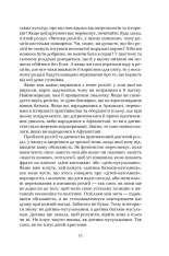 Книга Ілюзія Бога - Річард Докінз. Фото 7
