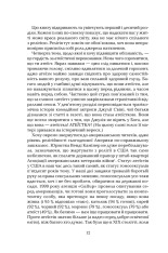 Книга Ілюзія Бога - Річард Докінз. Фото 8