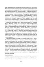 Книга Ілюзія Бога - Річард Докінз. Фото 11