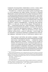 Книга Ілюзія Бога - Річард Докінз. Фото 14