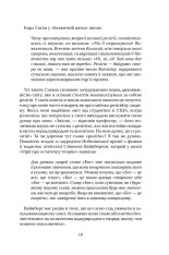 Книга Ілюзія Бога - Річард Докінз. Фото 15