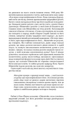 Книга Ілюзія Бога - Річард Докінз. Фото 19