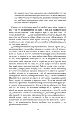 Книга Ілюзія Бога - Річард Докінз. Фото 21