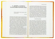 Книга Ілюзія Бога - Річард Докінз. Фото 2