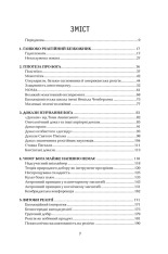 Книга Ілюзія Бога - Річард Докінз. Фото 3