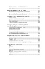 Книга Ілюзія Бога - Річард Докінз. Фото 4