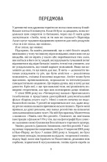 Книга Ілюзія Бога - Річард Докінз. Фото 5