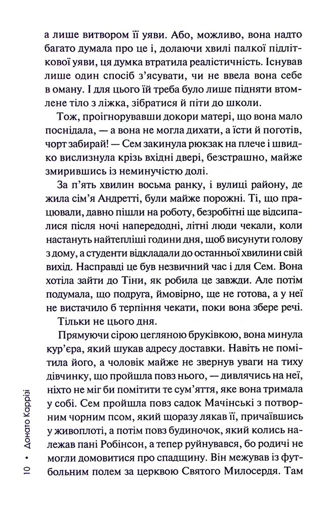 Книга Людина в лабіринті. Книга 3 - Донато Каррізі. Фото 7