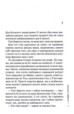 Книга Людина в лабіринті. Книга 3 - Донато Каррізі. Фото 4