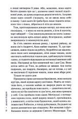 Книга Людина в лабіринті. Книга 3 - Донато Каррізі. Фото 7
