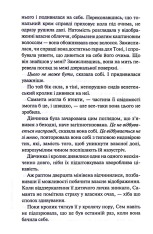 Книга Людина в лабіринті. Книга 3 - Донато Каррізі. Фото 9