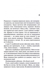 Книга Людина в лабіринті. Книга 3 - Донато Каррізі. Фото 10