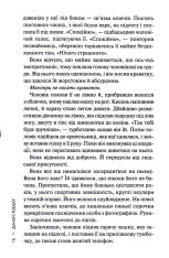 Книга Людина в лабіринті. Книга 3 - Донато Каррізі. Фото 13