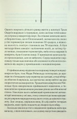 Книга Остаточний діагноз - Артур Гейлі. Фото 4