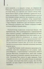 Книга Остаточний діагноз - Артур Гейлі. Фото 5