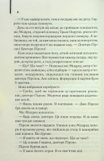 Книга Остаточний діагноз - Артур Гейлі. Фото 7